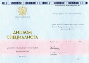 Купить диплом ВФ АТиСО — Волгоградского филиала Академии труда и социальных отношений 2012-2013 года