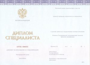 Купить диплом Филиала МИЭП в г. Владивостоке — Международного института экономики и права в городе Владивостоке 2014-2019 года
