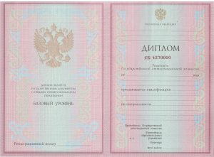 Купить диплом Колледжа Министерства иностранных дел Российской Федерации