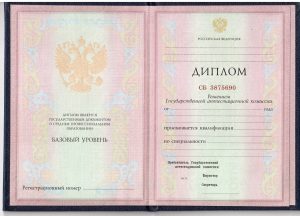 Купить диплом Санкт-Петербургского колледжа морского приборостроения