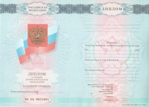 Купить диплом Санкт-Петербургского приборостроительного техникума
