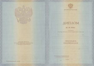 Купить диплом МГАХ — Московской государственной академии хореографии 2009-2011 года